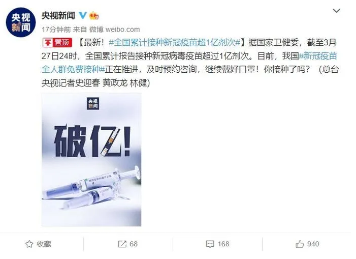 喜訊!國藥集團(tuán)張云濤：已設(shè)計新冠疫苗加強(qiáng)針，破億！